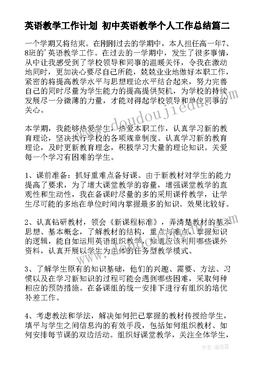 最新幼儿园大班爱护牙齿教案及反思 幼儿园体育活动教案反思(优质8篇)