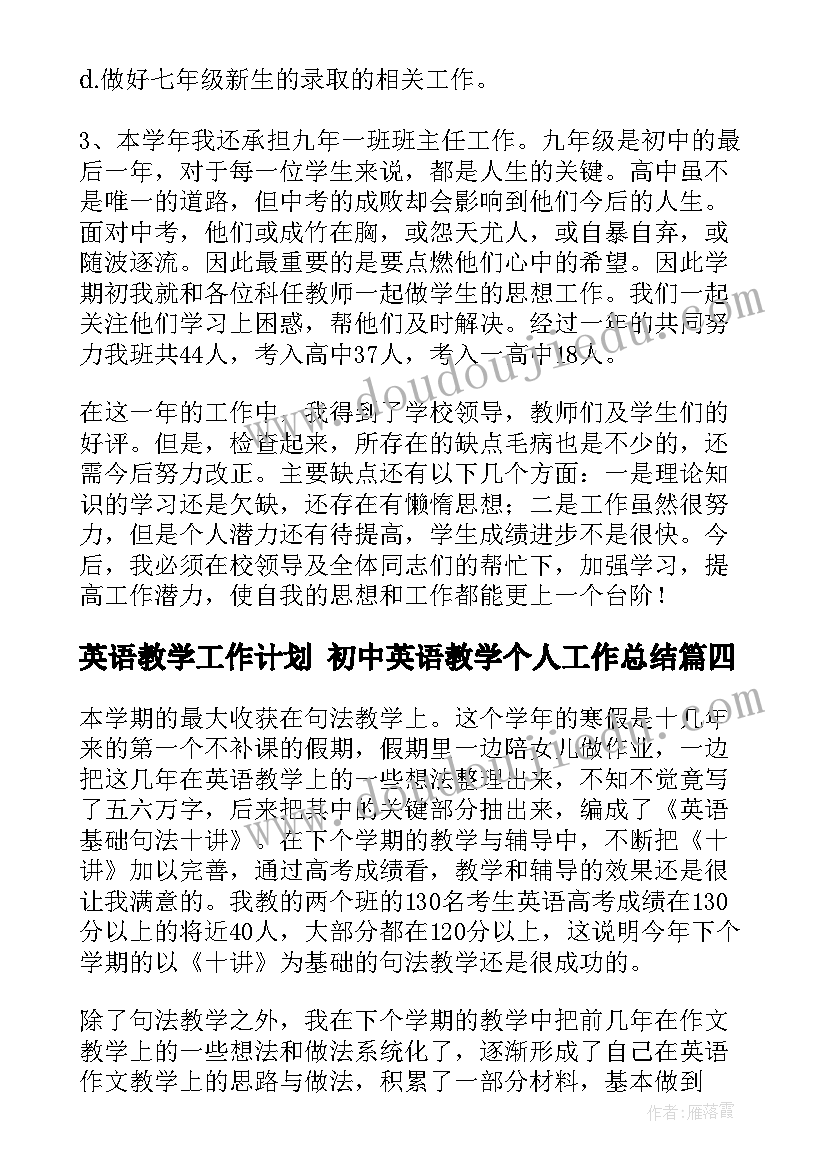 最新幼儿园大班爱护牙齿教案及反思 幼儿园体育活动教案反思(优质8篇)