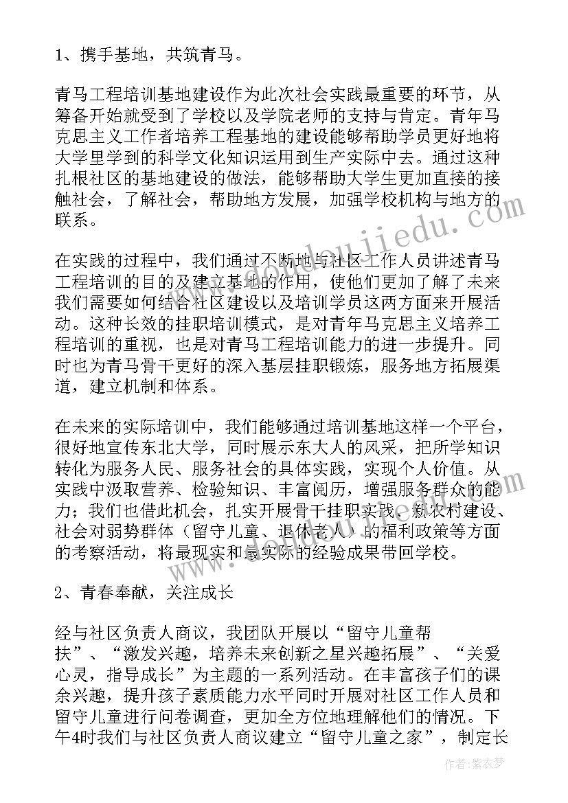 外调工作总结(汇总5篇)