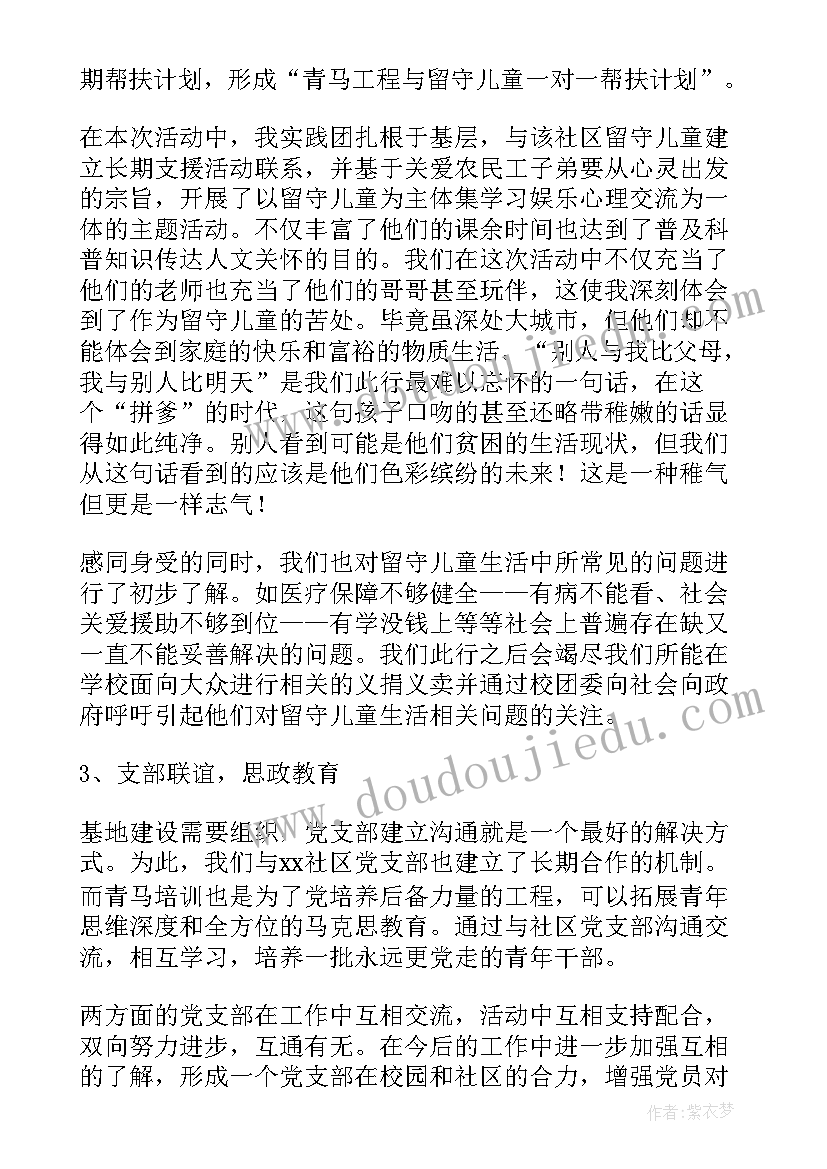 外调工作总结(汇总5篇)