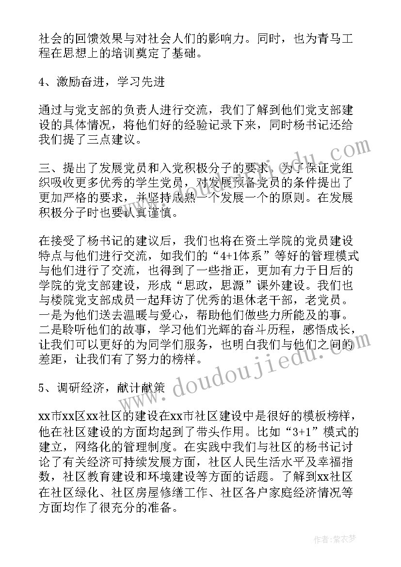 外调工作总结(汇总5篇)