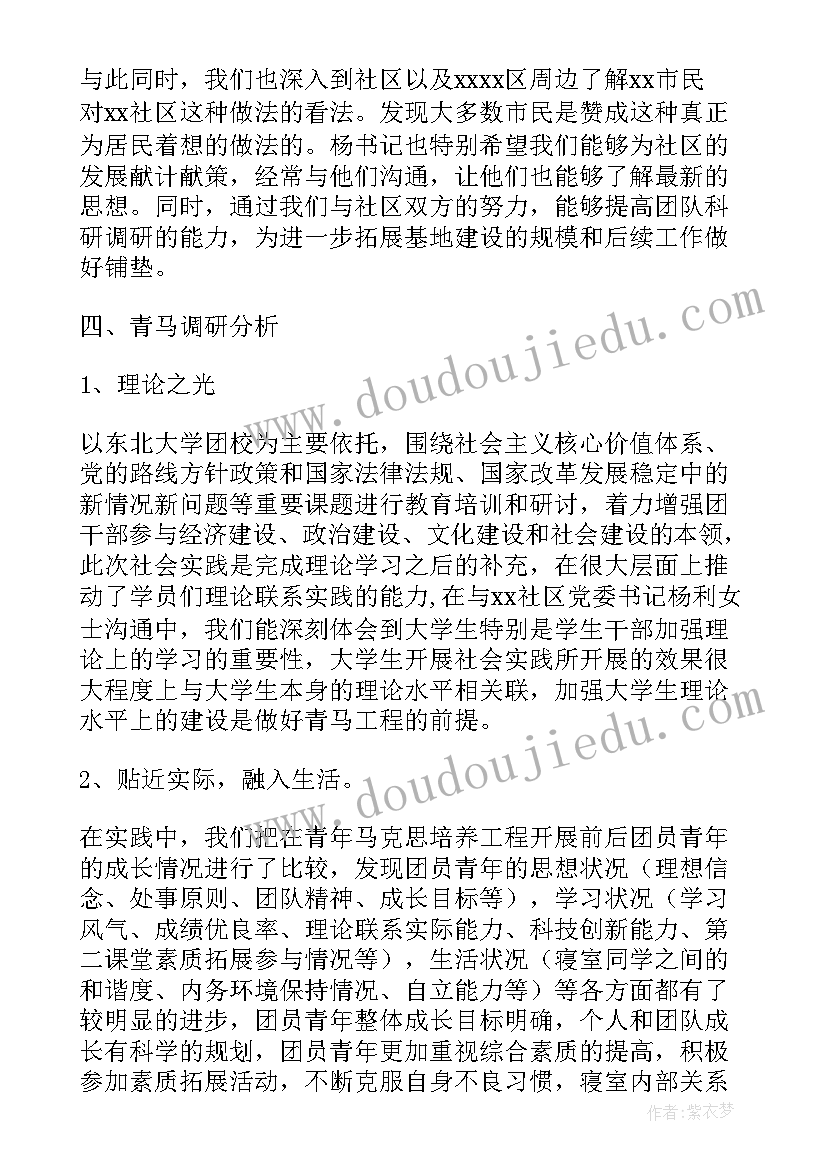 外调工作总结(汇总5篇)