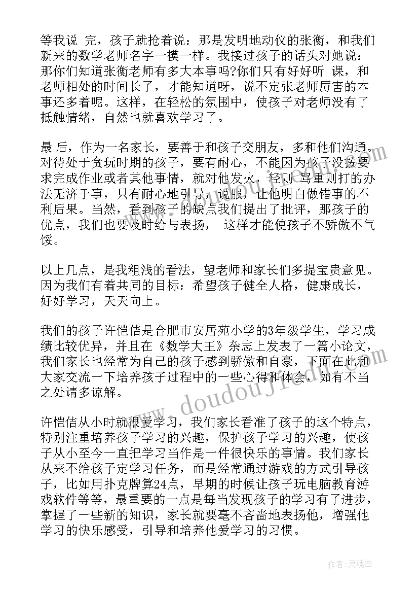 2023年温暖教育的含义 小学生教育心得体会(优质10篇)