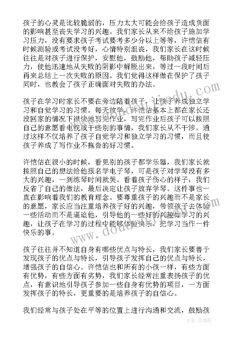 2023年温暖教育的含义 小学生教育心得体会(优质10篇)