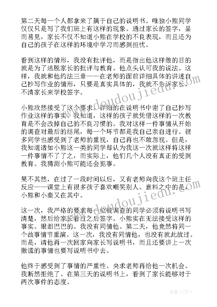 最新班主任辅导员工作计划 新学年班主任工作总结(优秀10篇)