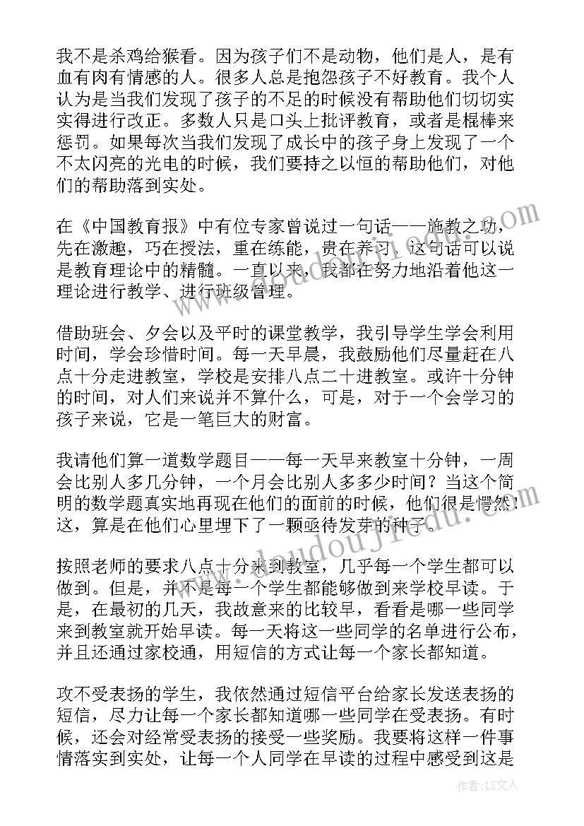 最新班主任辅导员工作计划 新学年班主任工作总结(优秀10篇)