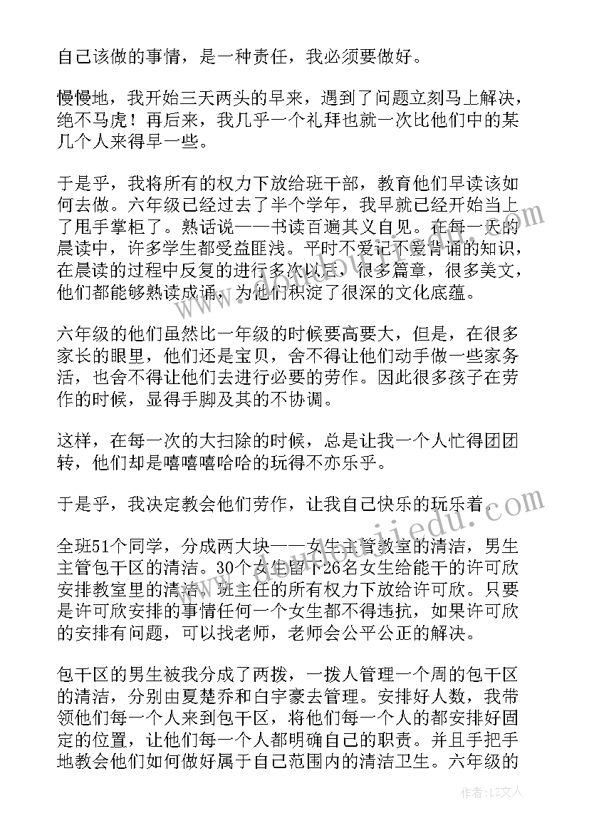 最新班主任辅导员工作计划 新学年班主任工作总结(优秀10篇)