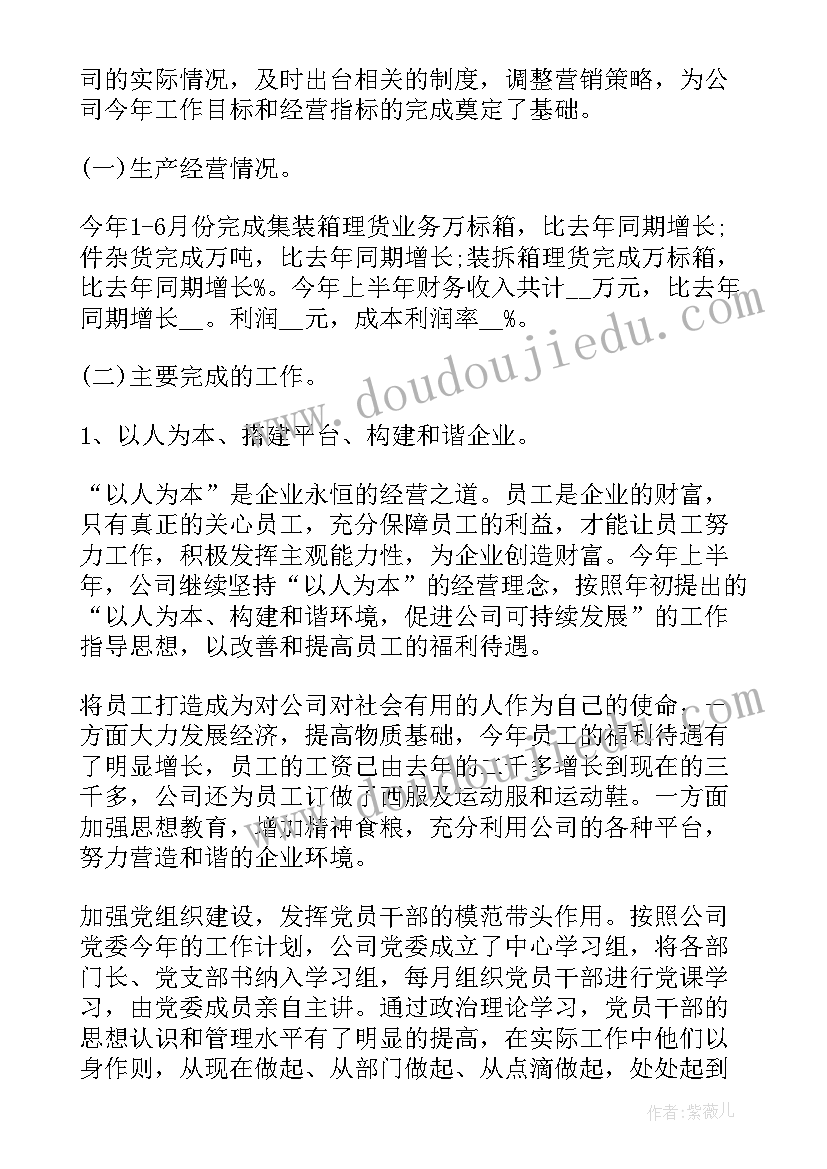 柞水县工作报告 护士上半年工作总结报告(模板9篇)