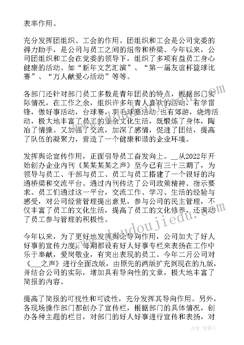 柞水县工作报告 护士上半年工作总结报告(模板9篇)