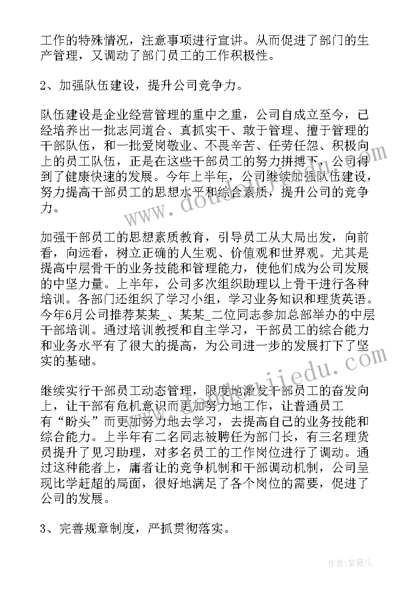 柞水县工作报告 护士上半年工作总结报告(模板9篇)