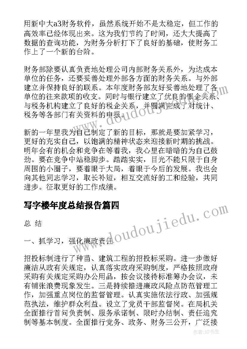 九年级英语第二学期教学工作总结 第二学期八年级英语教学工作计划(精选5篇)