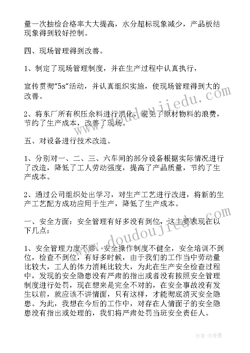 最新沉降观测工作年终工作总结(模板6篇)