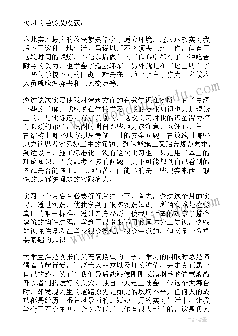 建筑工地一线三排意思 建筑工地电工年度工作总结(通用8篇)