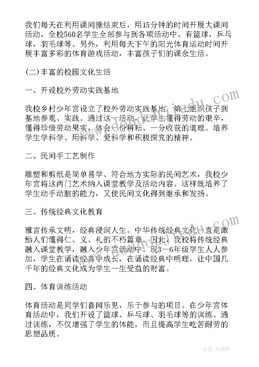 最新村级联络员工作汇报(实用5篇)