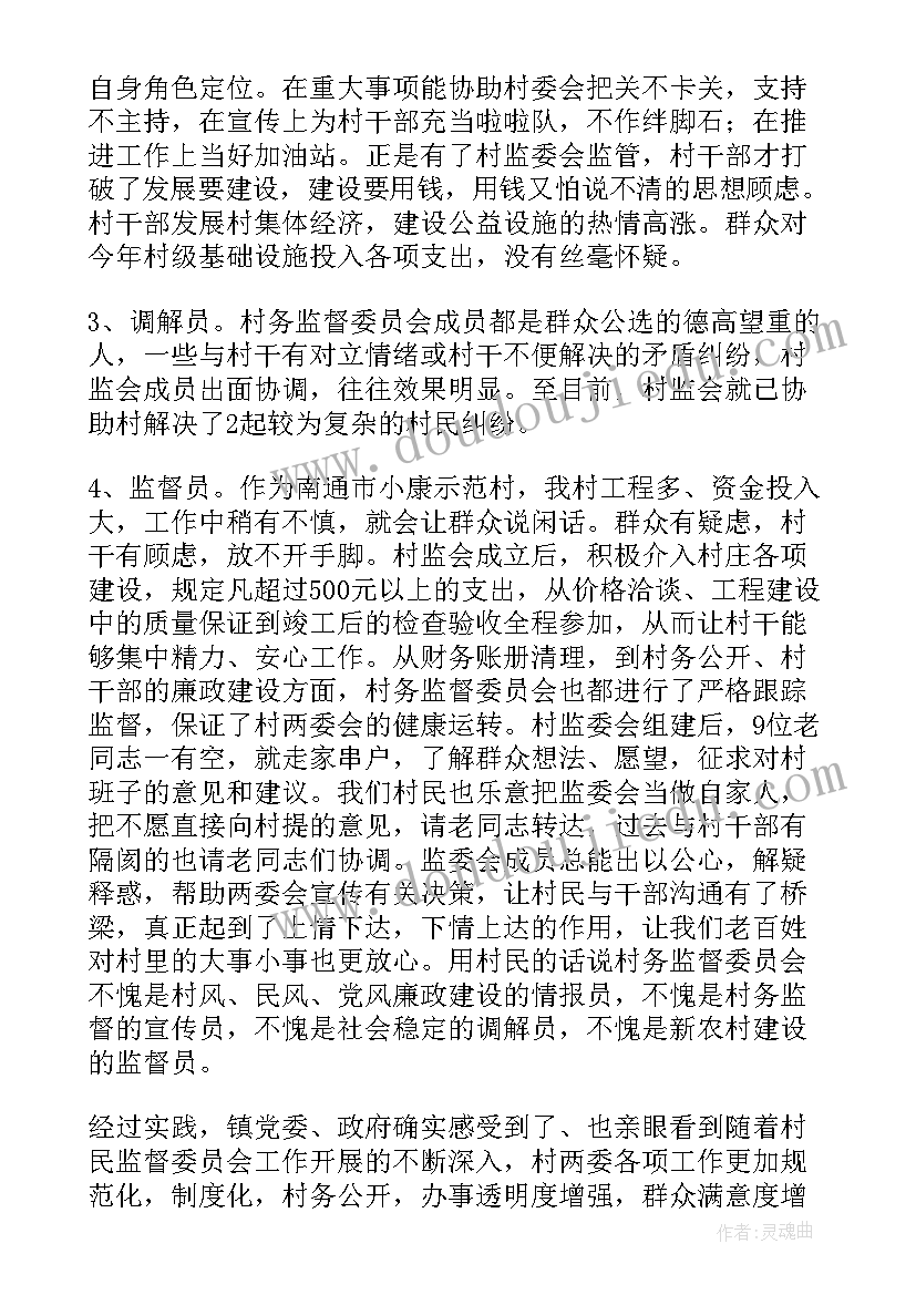 最新村级联络员工作汇报(实用5篇)