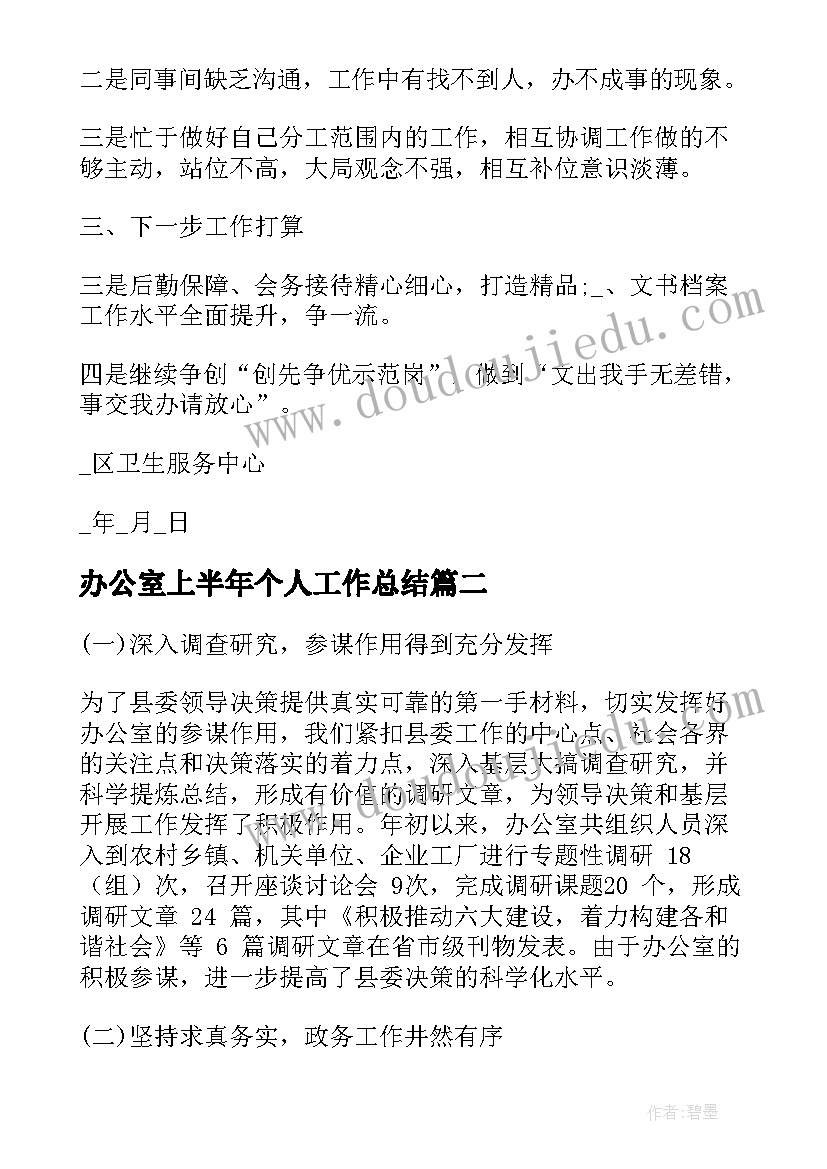 最新中班数学活动排排队 数学活动教案(模板6篇)