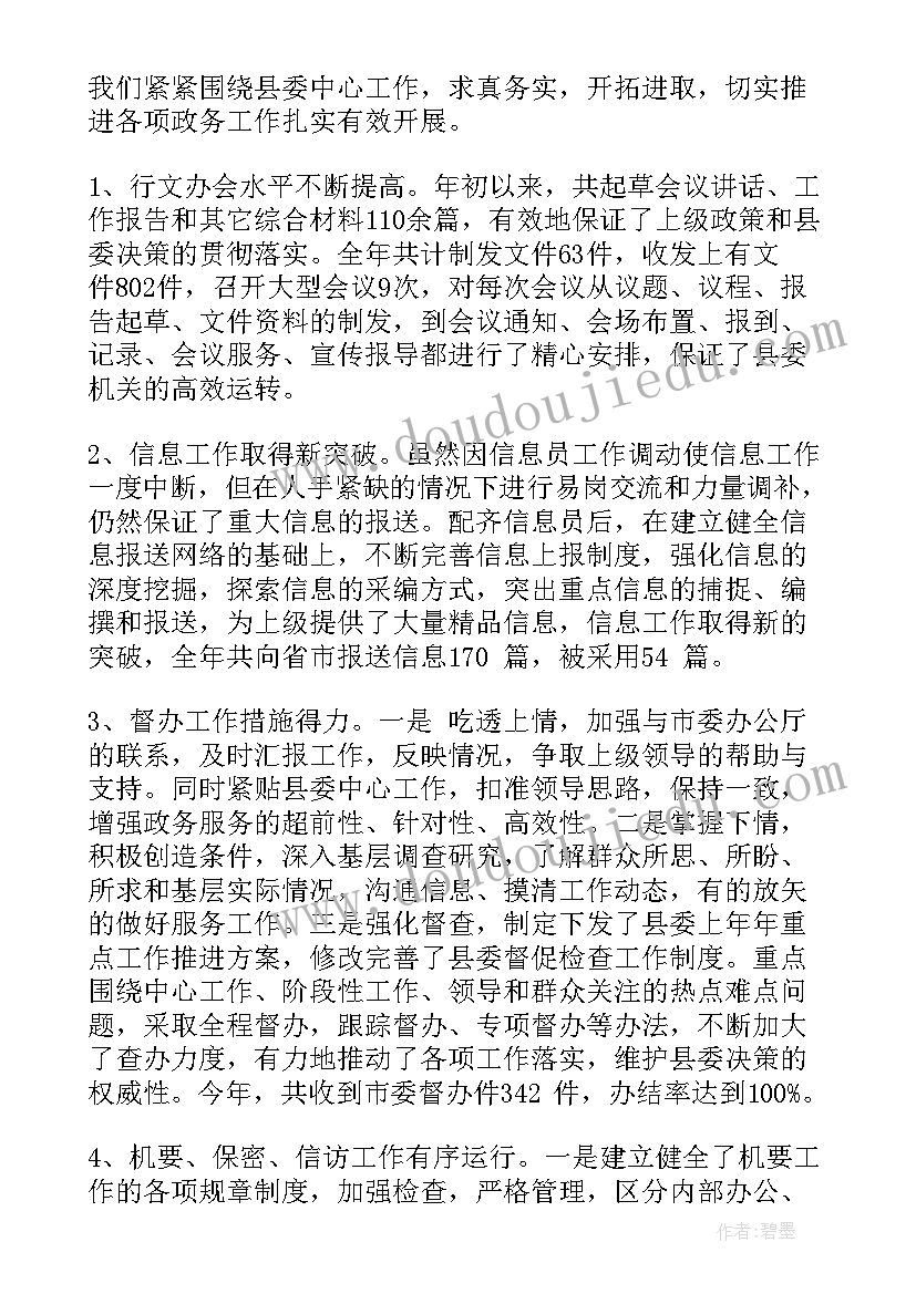 最新中班数学活动排排队 数学活动教案(模板6篇)