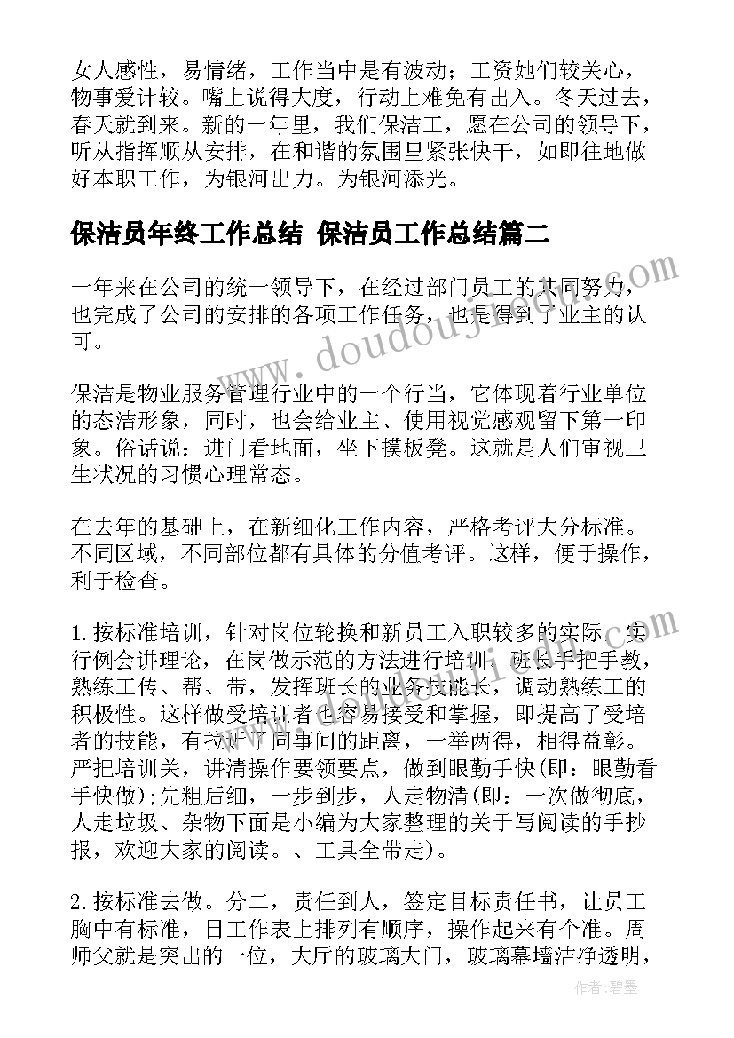 2023年学校啄木鸟活动方案与总结报告 学校重阳节活动方案和总结(优质5篇)