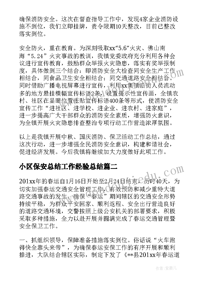 幼儿园大班儿歌房子教案 云房子教学反思(模板9篇)