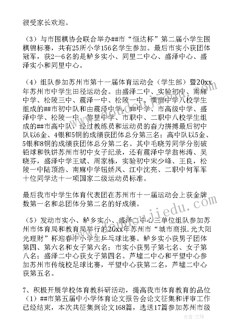 2023年艺术培训中心工作总结(模板5篇)