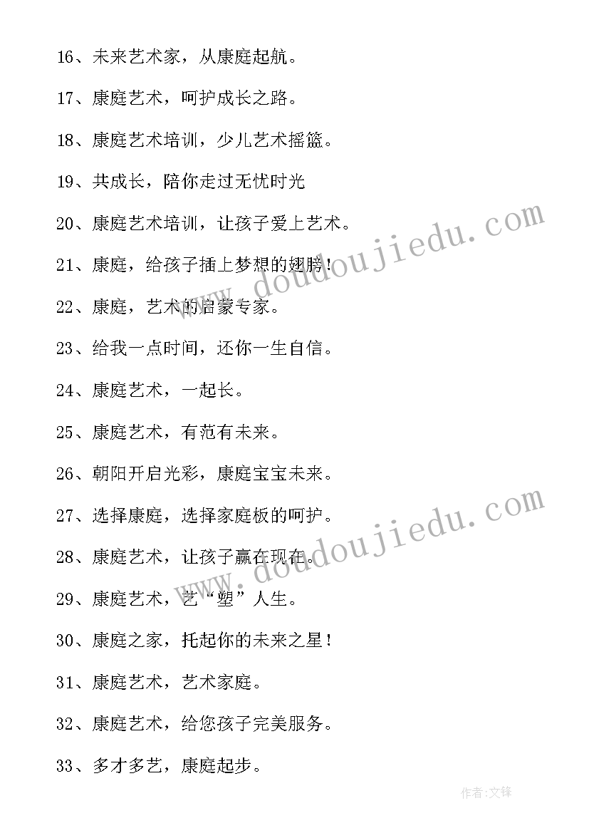 2023年艺术培训中心工作总结(模板5篇)