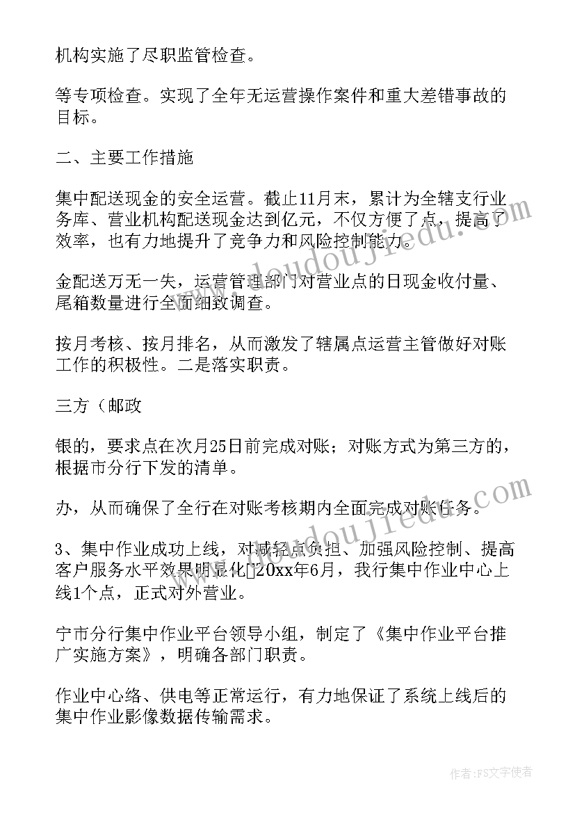 最新银行百佳服务管理工作总结报告 银行服务领导服务员工工作总结(大全5篇)