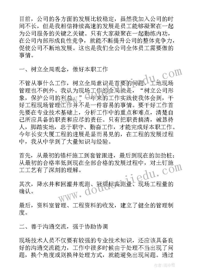 2023年开发公司工程部年终总结 精简工程部部门年终工作总结(通用6篇)