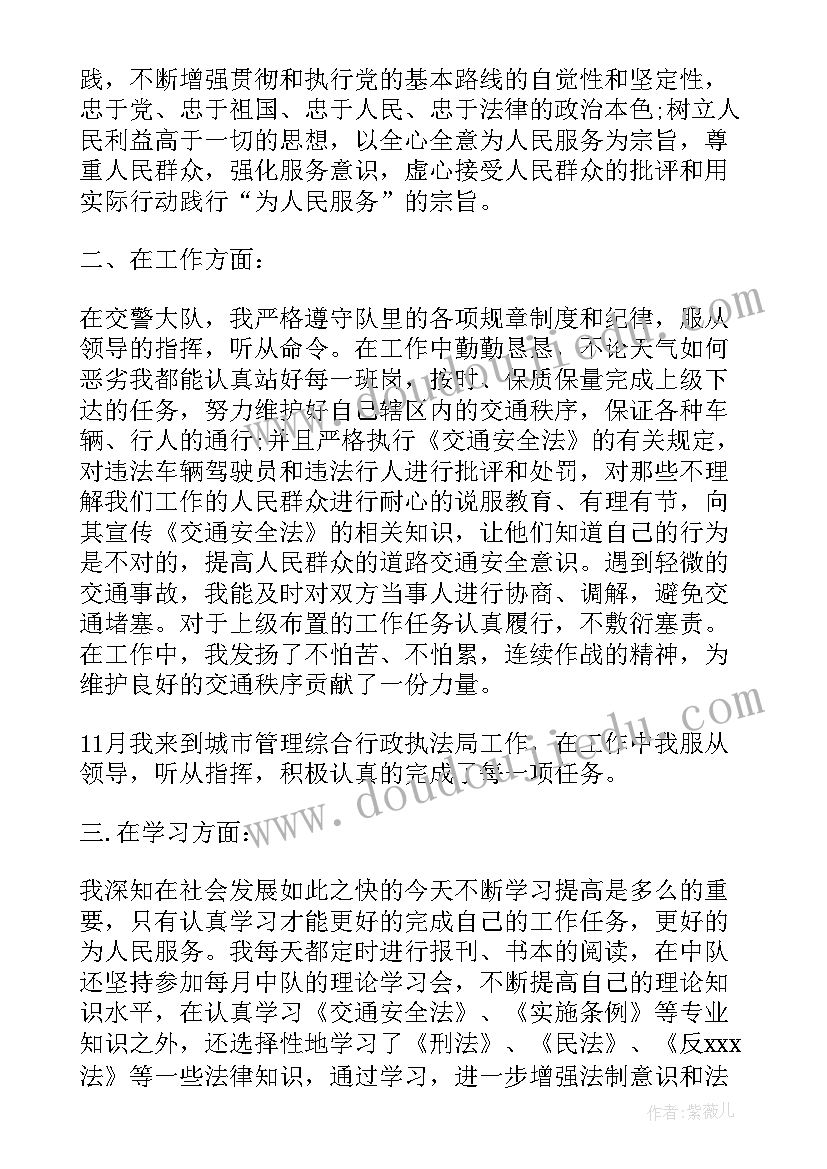 最新隔离点公安民警工作职责(大全5篇)