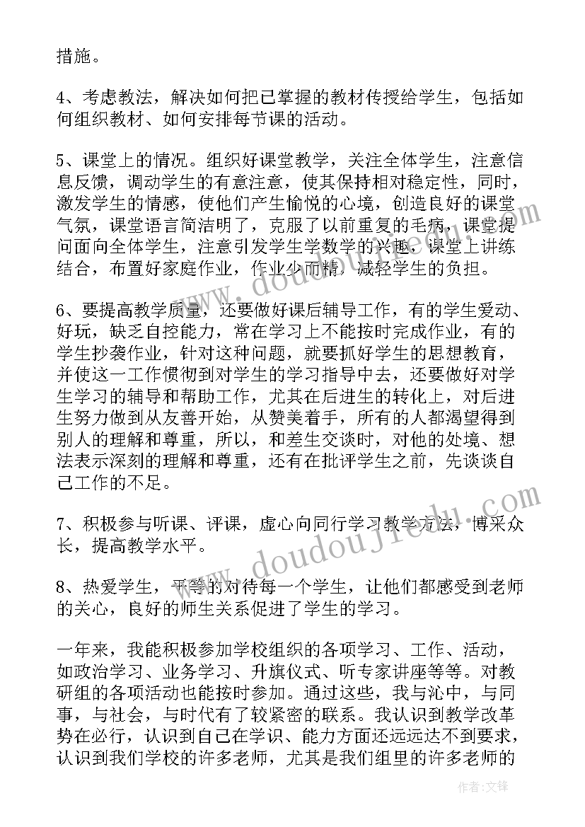 最新专业工作技术总结报告 专业技术工作总结(大全9篇)