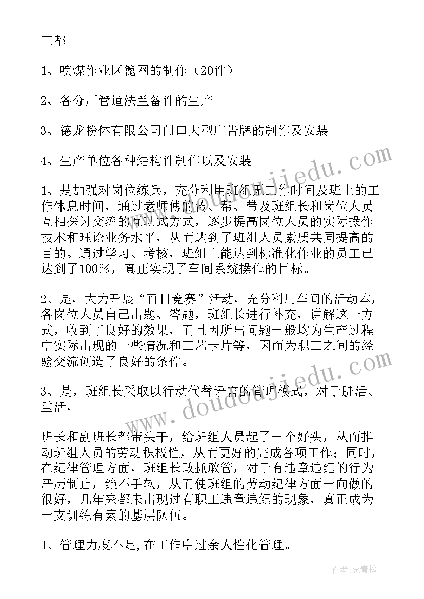 2023年调度第一季度总结工作总结(大全10篇)