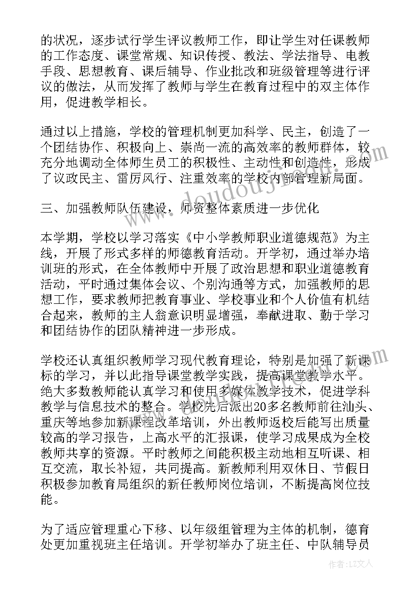 最新学校年度工作总结个人学校 学校教学个人工作总结(优质6篇)