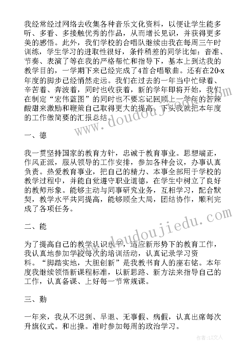 最新学校年度工作总结个人学校 学校教学个人工作总结(优质6篇)