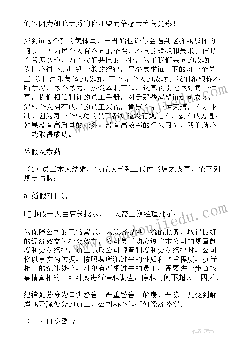 最新服装店疫情工作总结报告 服装店月度工作总结(通用7篇)