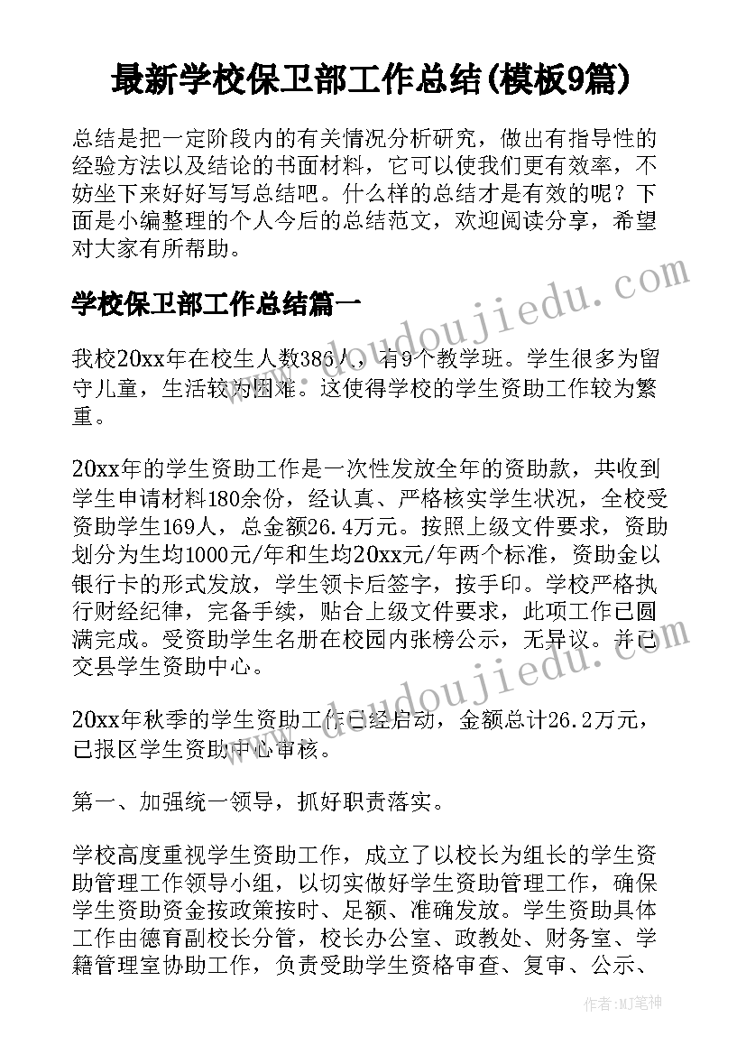 最新单位后勤自检自查报告 单位自检自查报告(大全5篇)