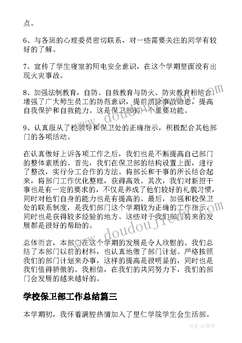 最新单位后勤自检自查报告 单位自检自查报告(大全5篇)