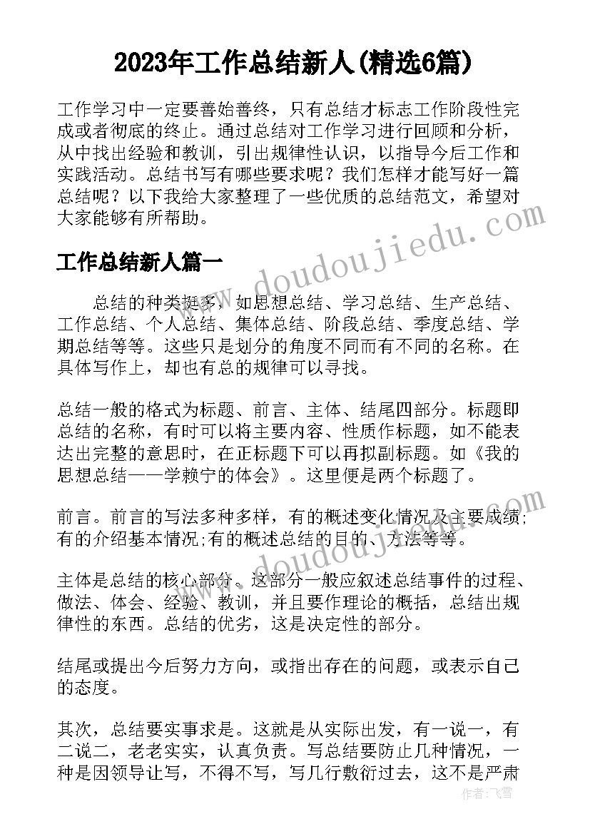 最新村党支部党日活动计划表(模板10篇)