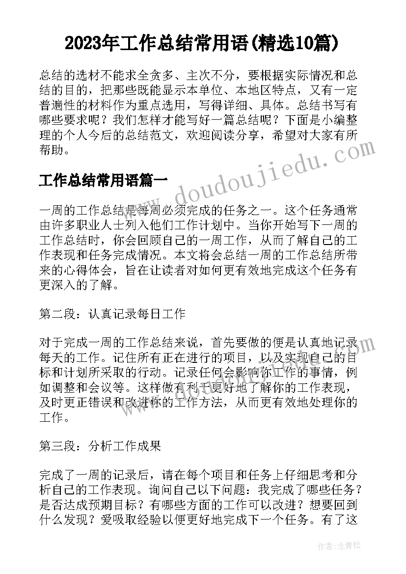 2023年制作豆浆教案反思(模板5篇)