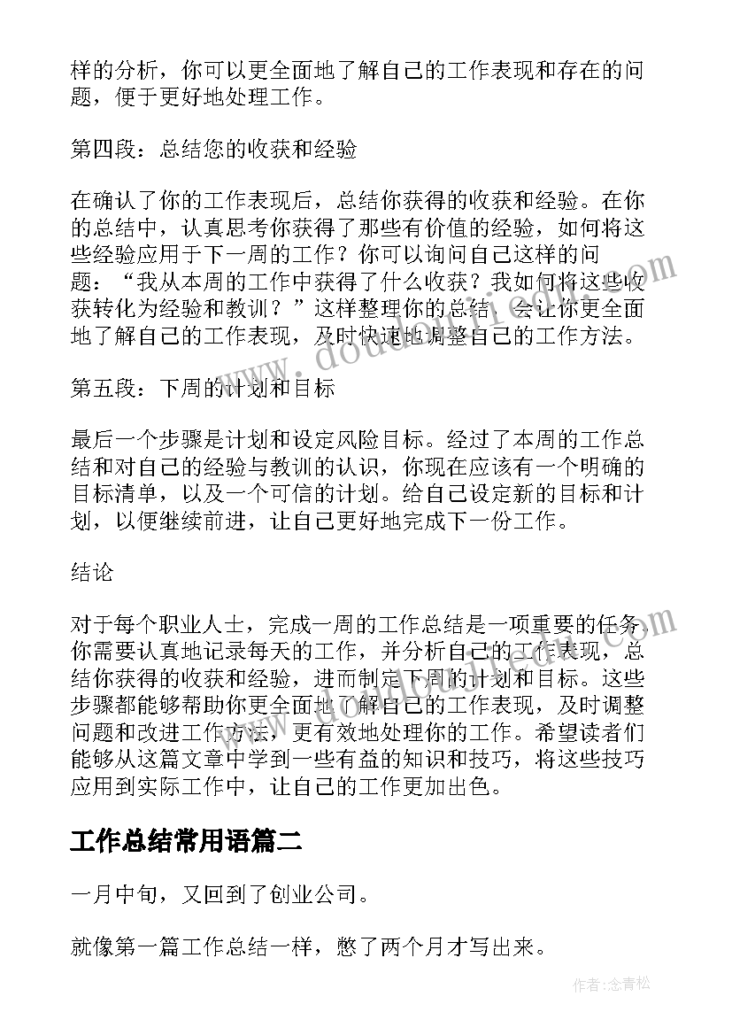 2023年制作豆浆教案反思(模板5篇)