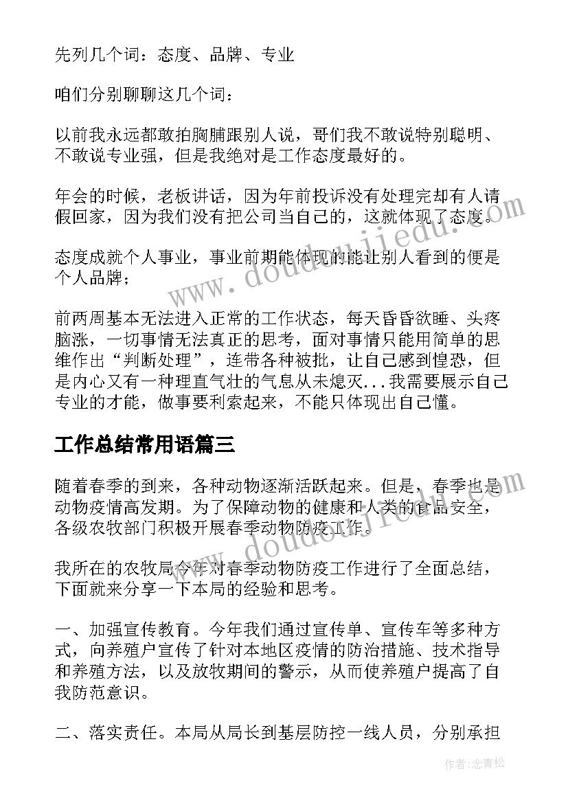 2023年制作豆浆教案反思(模板5篇)