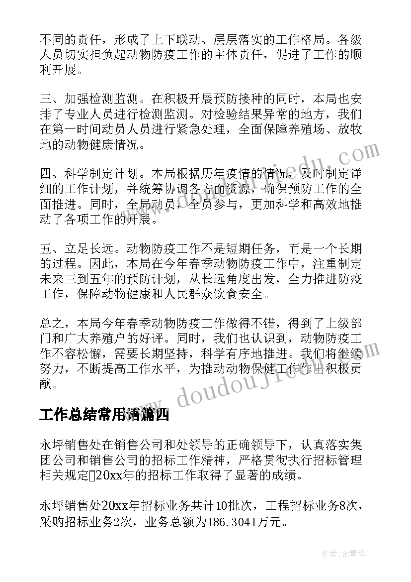 2023年制作豆浆教案反思(模板5篇)