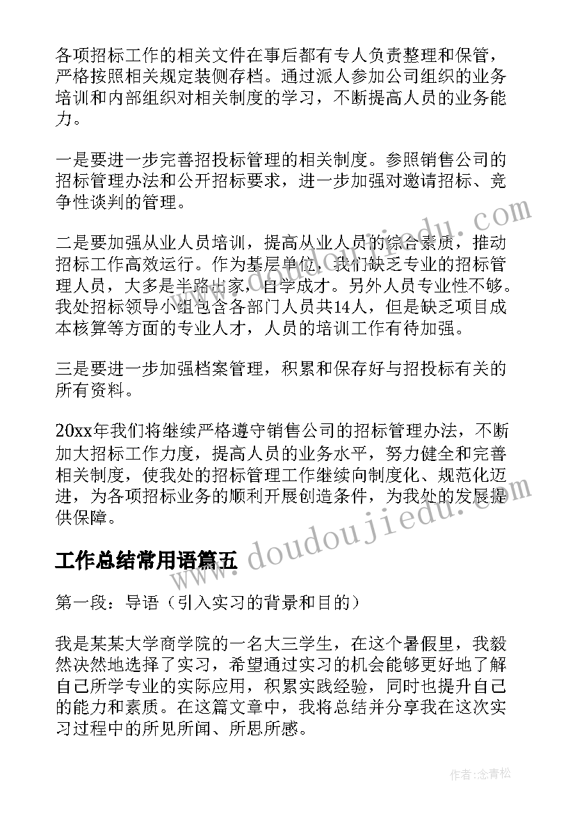 2023年制作豆浆教案反思(模板5篇)