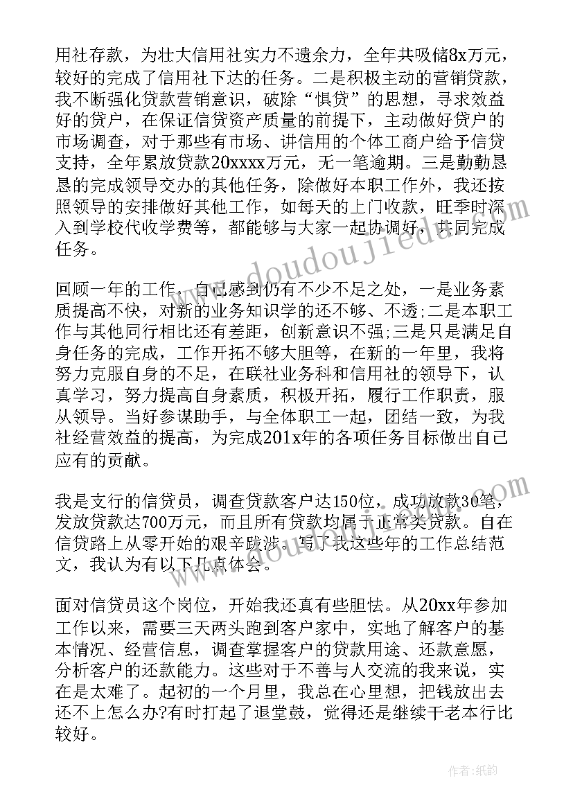 最新银行业务管理部门年终总结(汇总5篇)