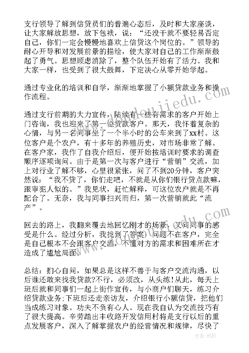 最新银行业务管理部门年终总结(汇总5篇)