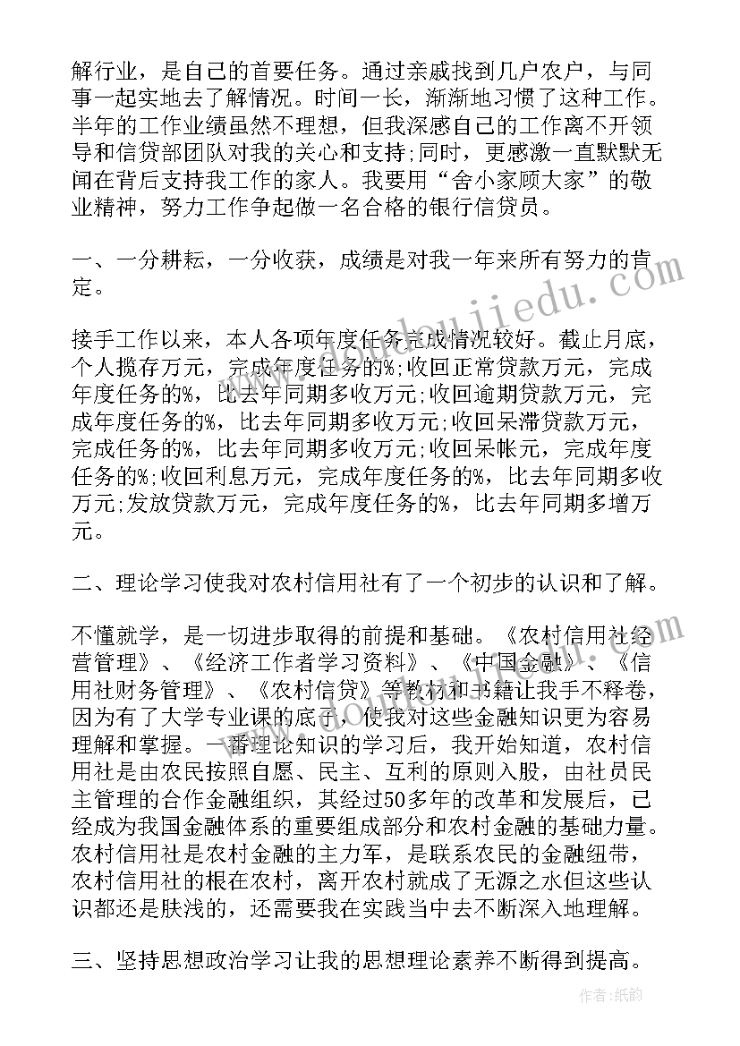 最新银行业务管理部门年终总结(汇总5篇)