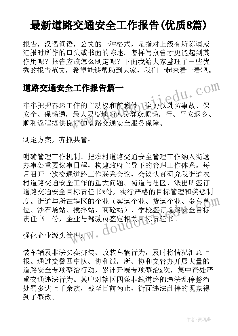 2023年幼儿园大班制作豆浆教案 大班培训一日活动心得体会(优秀10篇)