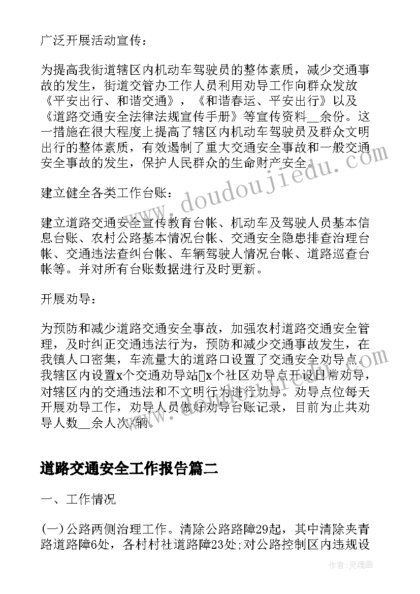 2023年幼儿园大班制作豆浆教案 大班培训一日活动心得体会(优秀10篇)