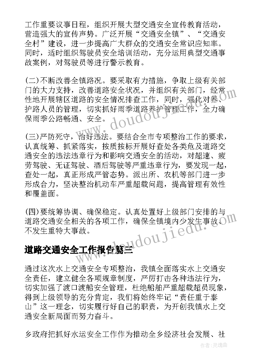 2023年幼儿园大班制作豆浆教案 大班培训一日活动心得体会(优秀10篇)