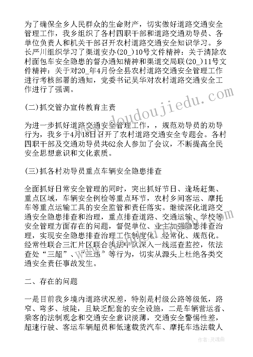 2023年幼儿园大班制作豆浆教案 大班培训一日活动心得体会(优秀10篇)