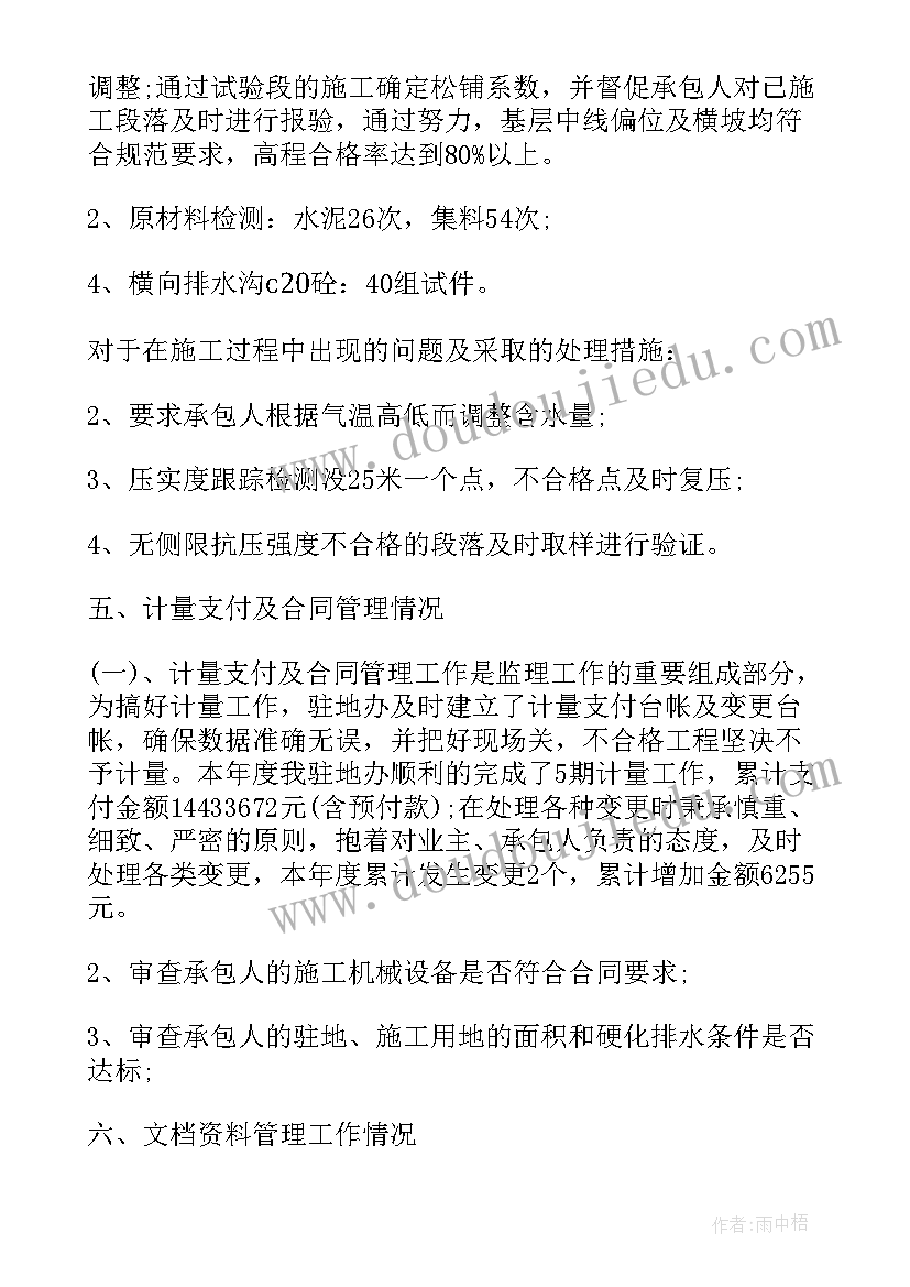 2023年项目部办公室年度工作总结 项目部办公室工作总结(精选5篇)