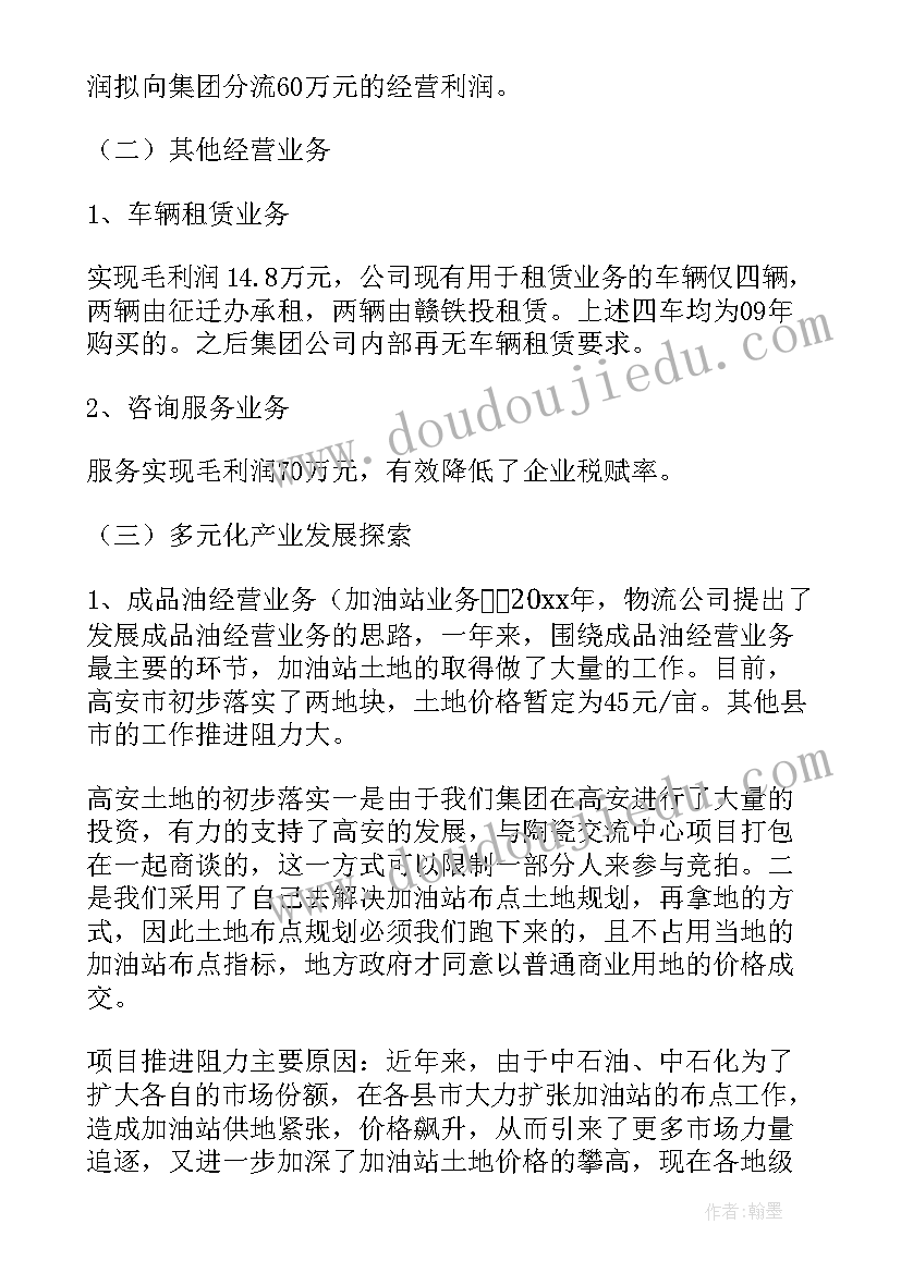 2023年公司半年的工作总结 公司上半年工作总结(实用6篇)